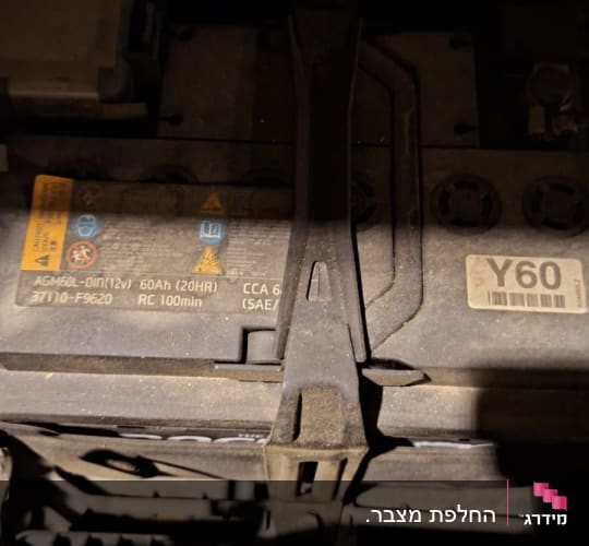 תמונה של מצבר רכב עם תווית קיה
